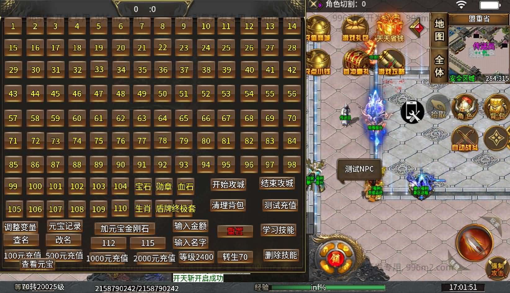 图片[3]-996引擎传奇端游【天宇超变版】最新整理WIN系一键即玩单机端+PC客户端+详细搭建教程-妖妖灵资源网