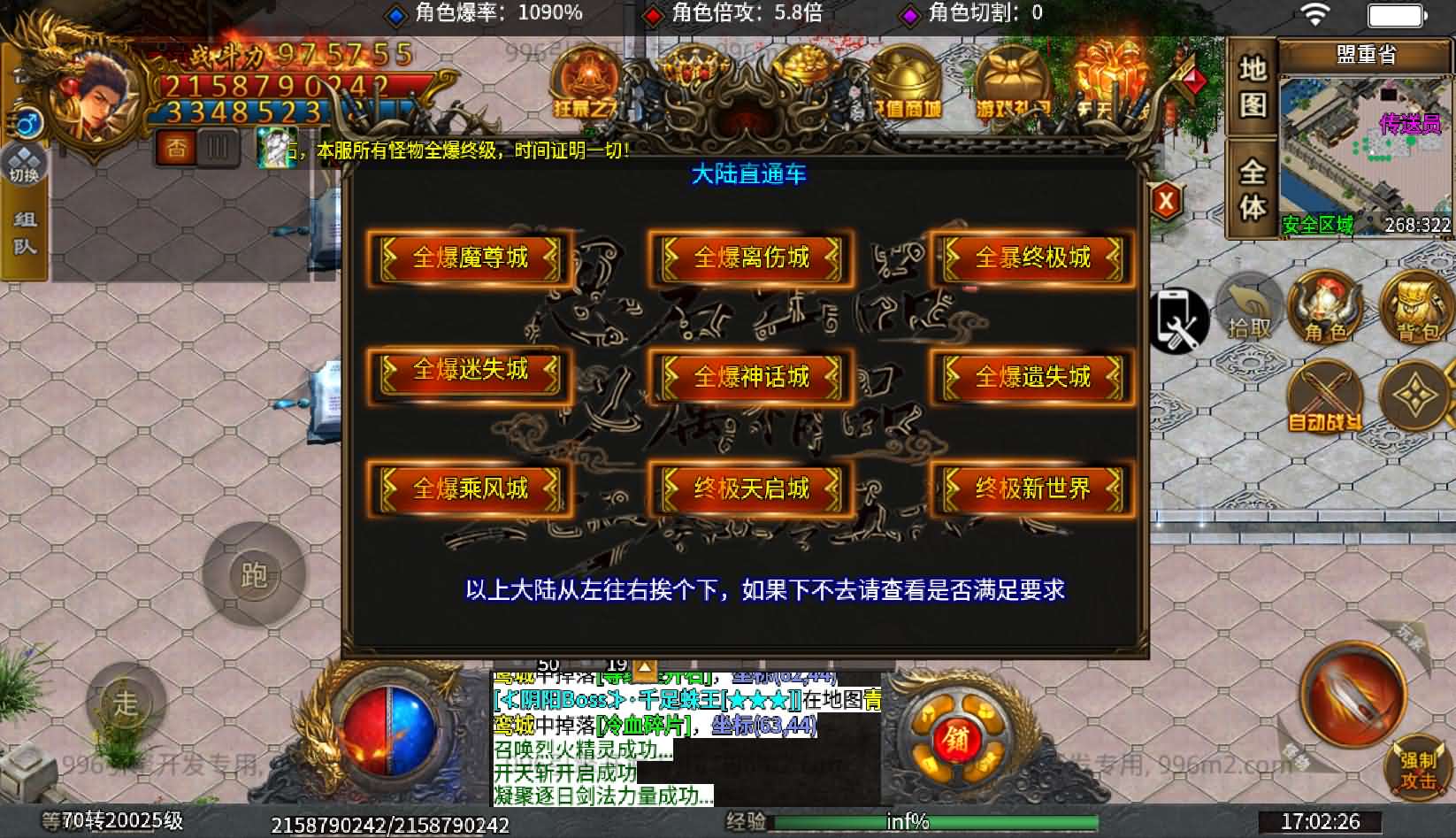 图片[8]-996引擎传奇端游【天宇超变版】最新整理WIN系一键即玩单机端+PC客户端+详细搭建教程-妖妖灵资源网