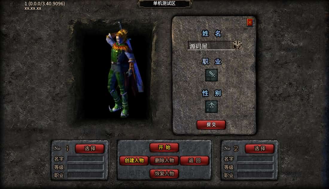 996引擎传奇端游【神羽八大陆】最新整理WIN系一键即玩单机端+PC客户端+详细搭建教程-妖妖灵资源网