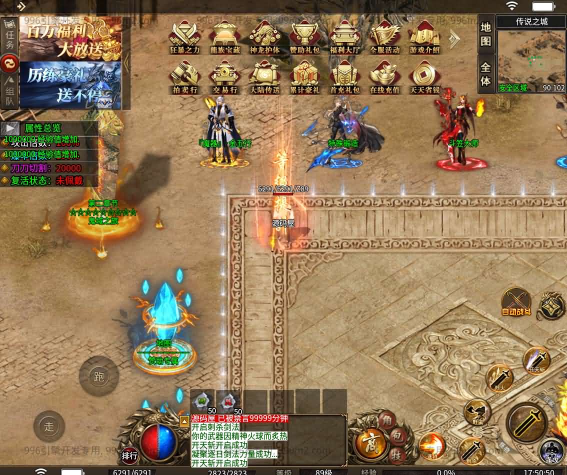 图片[2]-996引擎传奇端游【神羽八大陆】最新整理WIN系一键即玩单机端+PC客户端+详细搭建教程-妖妖灵资源网