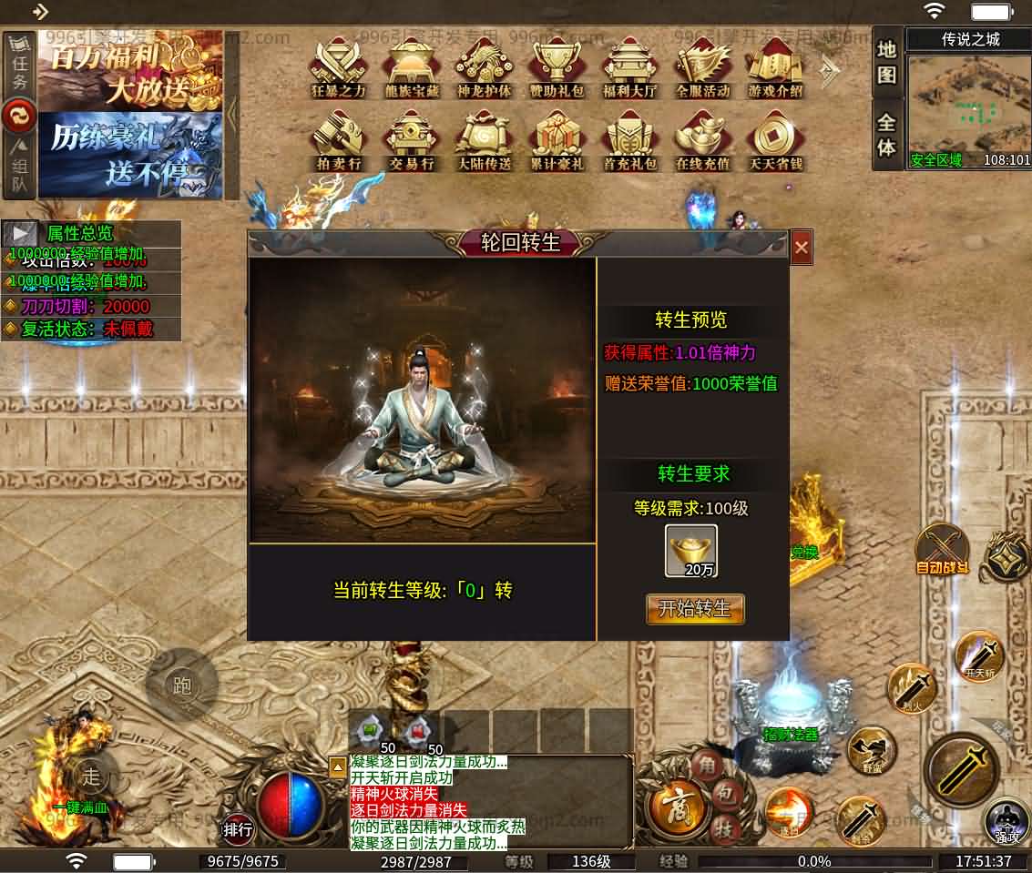 图片[5]-996引擎传奇端游【神羽八大陆】最新整理WIN系一键即玩单机端+PC客户端+详细搭建教程-妖妖灵资源网