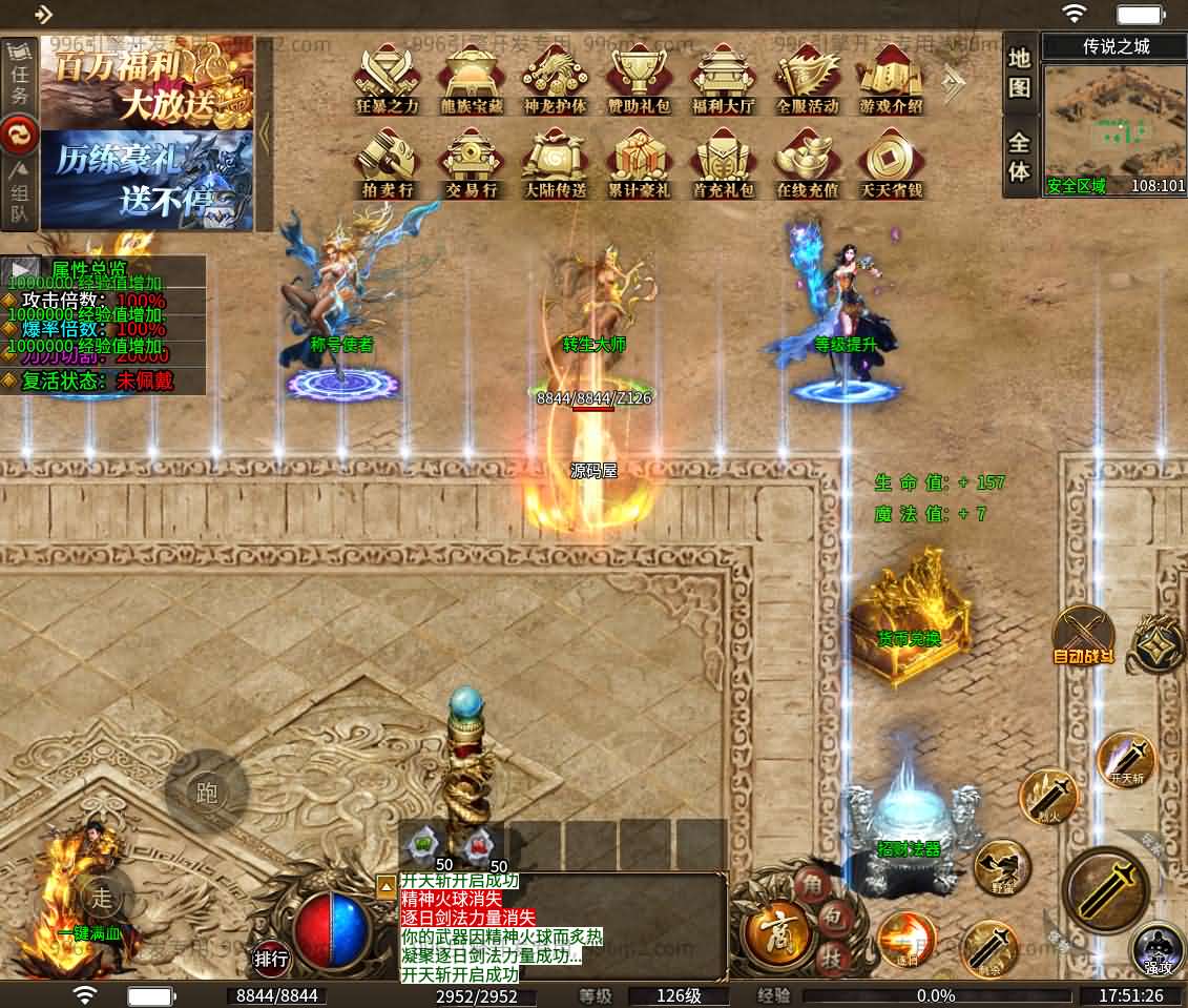 图片[6]-996引擎传奇端游【神羽八大陆】最新整理WIN系一键即玩单机端+PC客户端+详细搭建教程-妖妖灵资源网