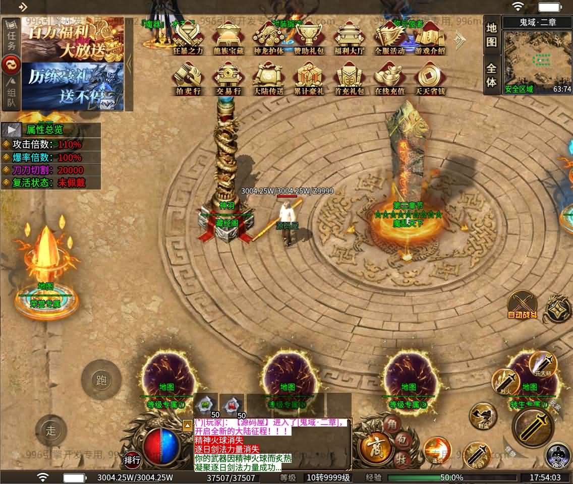 图片[7]-996引擎传奇端游【神羽八大陆】最新整理WIN系一键即玩单机端+PC客户端+详细搭建教程-妖妖灵资源网