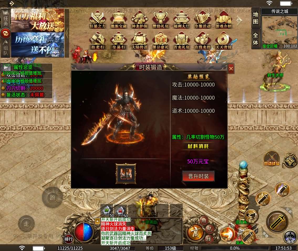 图片[8]-996引擎传奇端游【神羽八大陆】最新整理WIN系一键即玩单机端+PC客户端+详细搭建教程-妖妖灵资源网