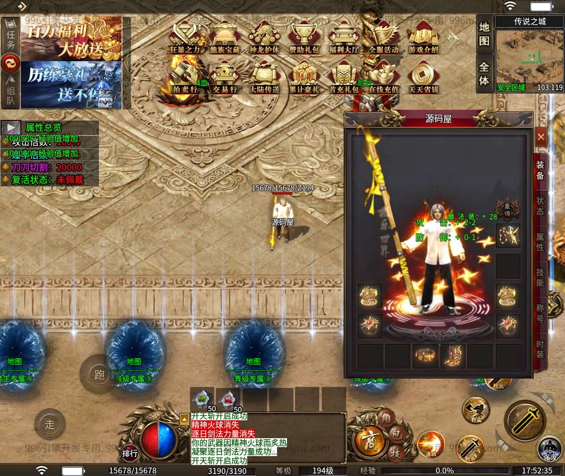 图片[9]-996引擎传奇端游【神羽八大陆】最新整理WIN系一键即玩单机端+PC客户端+详细搭建教程-妖妖灵资源网