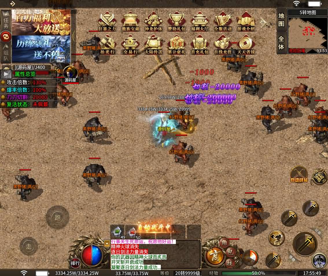 图片[10]-996引擎传奇端游【神羽八大陆】最新整理WIN系一键即玩单机端+PC客户端+详细搭建教程-妖妖灵资源网