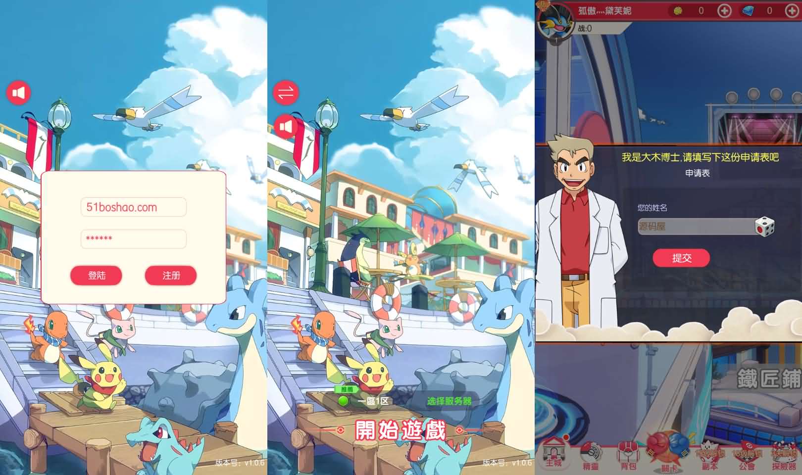 卡牌回合手游【口袋新世代多区跨服内购版】最新整理单机一键即玩镜像端+Linux手工服务端+GM授权后台+自定义英雄+安卓+详细搭建教程-妖妖灵资源网