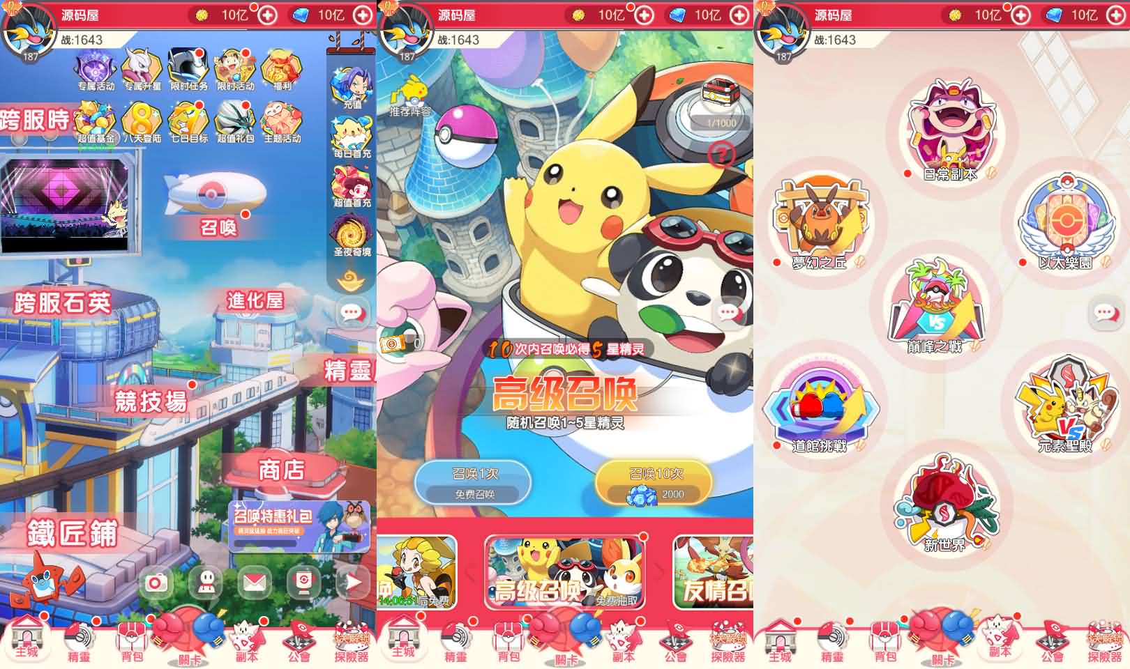 图片[2]-卡牌回合手游【口袋新世代多区跨服内购版】最新整理单机一键即玩镜像端+Linux手工服务端+GM授权后台+自定义英雄+安卓+详细搭建教程-妖妖灵资源网