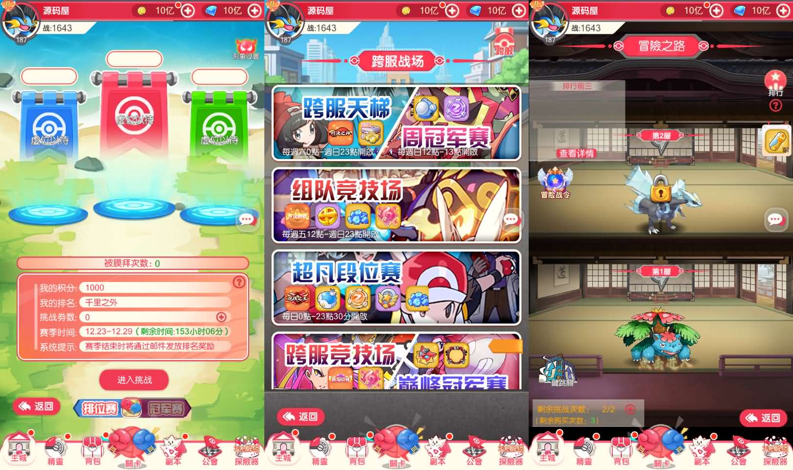 图片[3]-卡牌回合手游【口袋新世代多区跨服内购版】最新整理单机一键即玩镜像端+Linux手工服务端+GM授权后台+自定义英雄+安卓+详细搭建教程-妖妖灵资源网