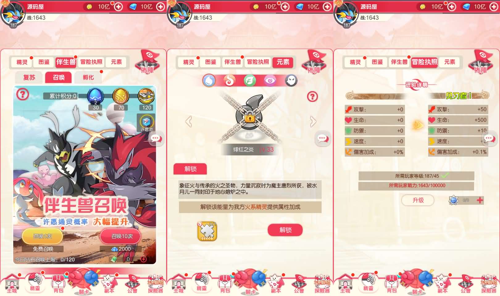 图片[4]-卡牌回合手游【口袋新世代多区跨服内购版】最新整理单机一键即玩镜像端+Linux手工服务端+GM授权后台+自定义英雄+安卓+详细搭建教程-妖妖灵资源网