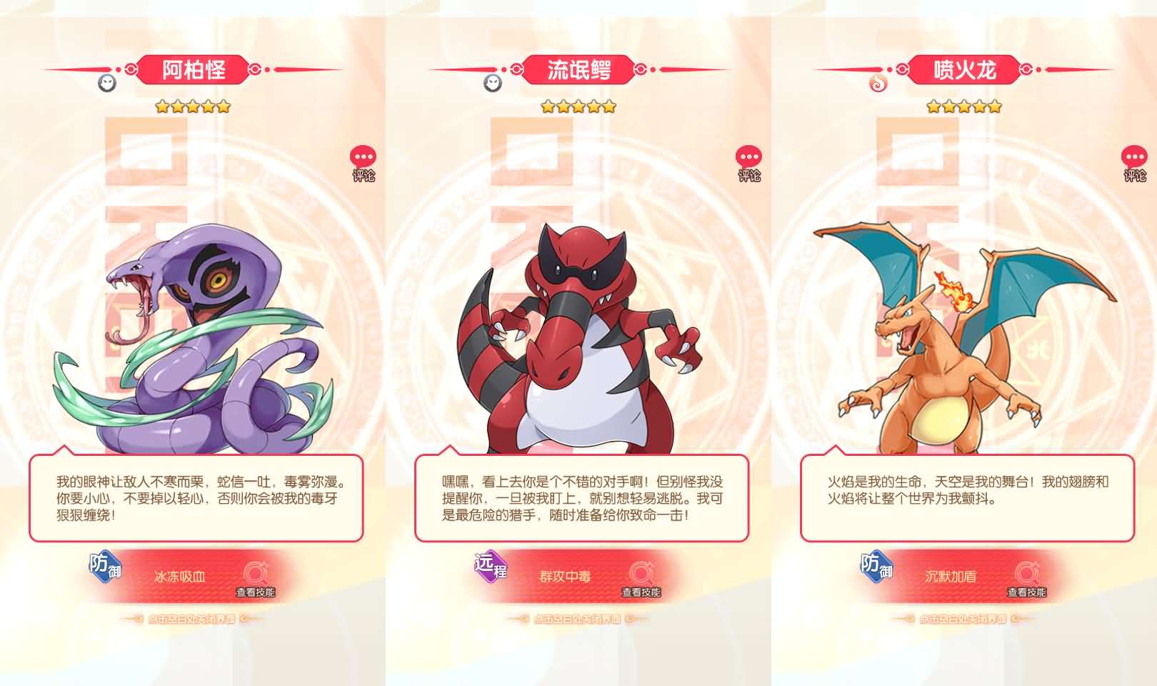 图片[6]-卡牌回合手游【口袋新世代多区跨服内购版】最新整理单机一键即玩镜像端+Linux手工服务端+GM授权后台+自定义英雄+安卓+详细搭建教程-妖妖灵资源网