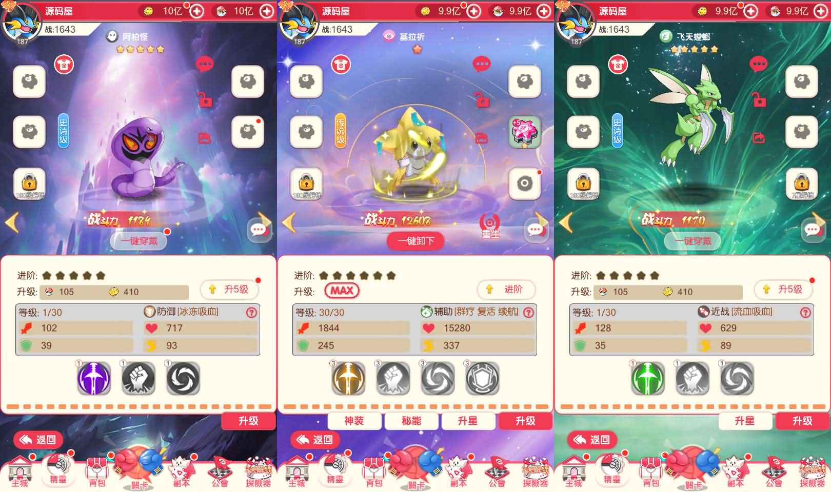 图片[7]-卡牌回合手游【口袋新世代多区跨服内购版】最新整理单机一键即玩镜像端+Linux手工服务端+GM授权后台+自定义英雄+安卓+详细搭建教程-妖妖灵资源网