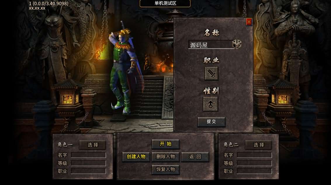 996引擎传奇端游【魔爆三国】最新整理WIN系一键即玩单机端+PC客户端+详细搭建教程-妖妖灵资源网