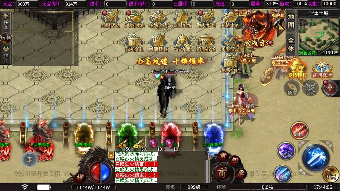 图片[3]-996引擎传奇端游【魔爆三国】最新整理WIN系一键即玩单机端+PC客户端+详细搭建教程-妖妖灵资源网