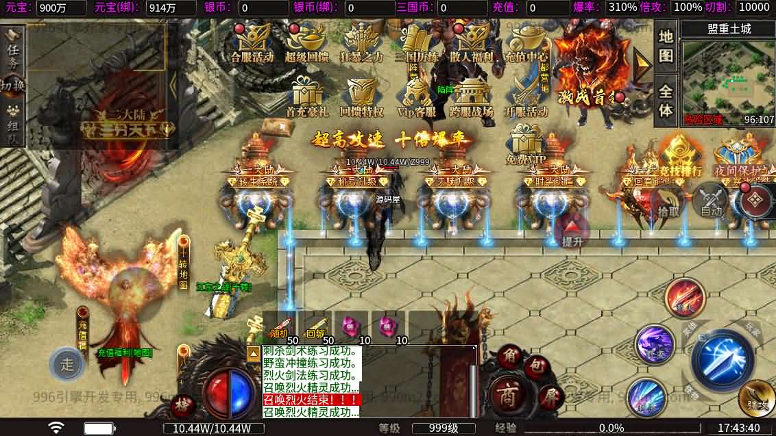 图片[5]-996引擎传奇端游【魔爆三国】最新整理WIN系一键即玩单机端+PC客户端+详细搭建教程-妖妖灵资源网