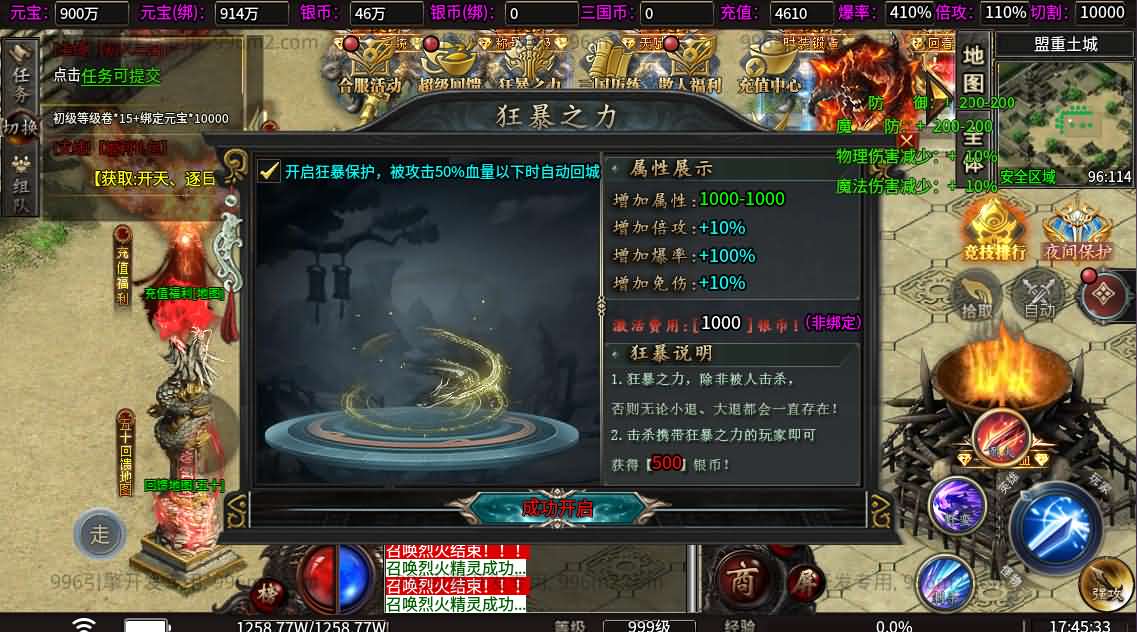 图片[8]-996引擎传奇端游【魔爆三国】最新整理WIN系一键即玩单机端+PC客户端+详细搭建教程-妖妖灵资源网