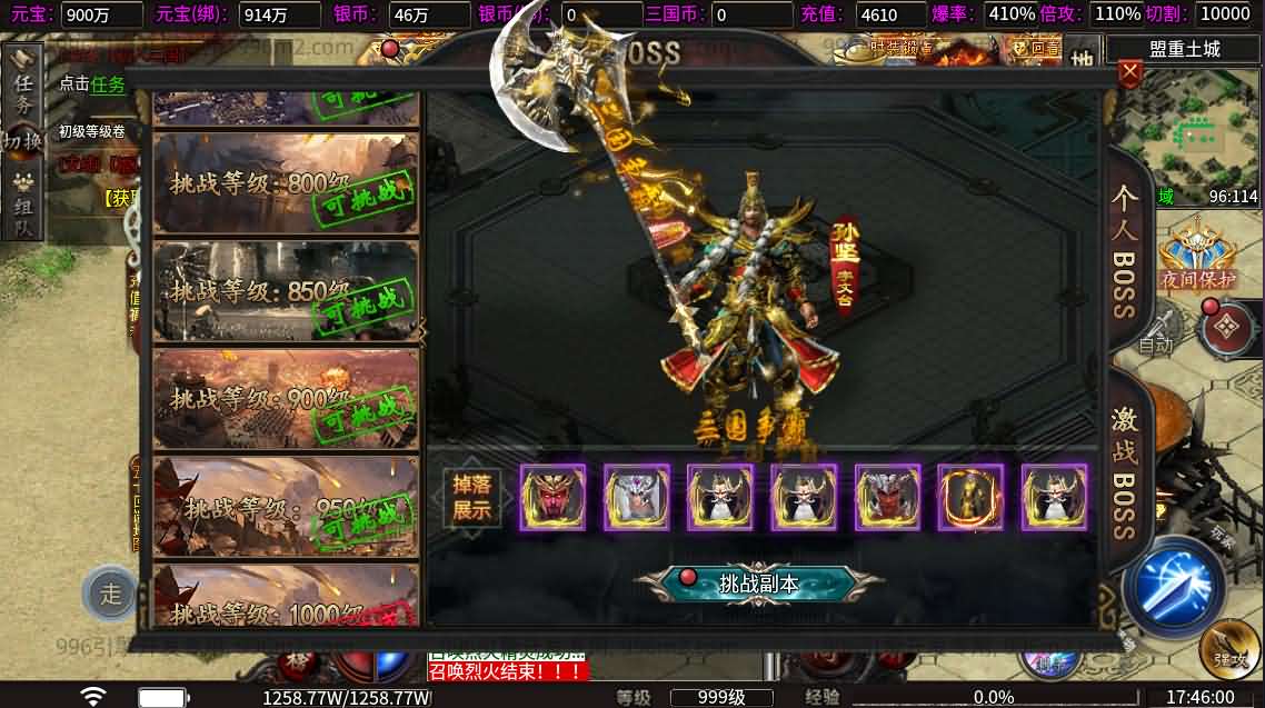 图片[9]-996引擎传奇端游【魔爆三国】最新整理WIN系一键即玩单机端+PC客户端+详细搭建教程-妖妖灵资源网