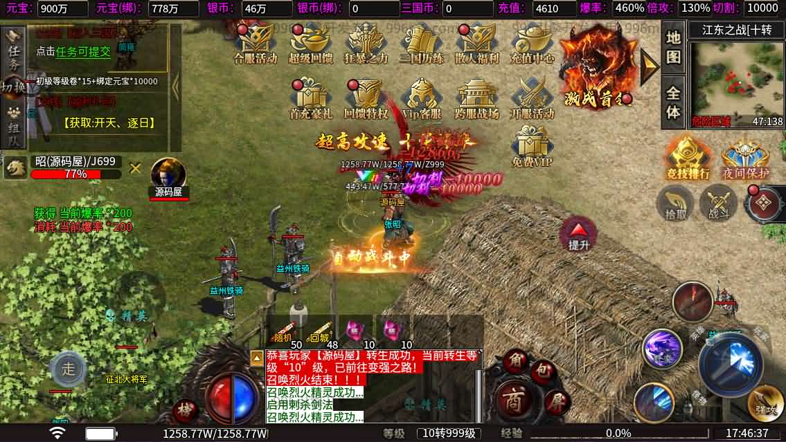 图片[13]-996引擎传奇端游【魔爆三国】最新整理WIN系一键即玩单机端+PC客户端+详细搭建教程-妖妖灵资源网