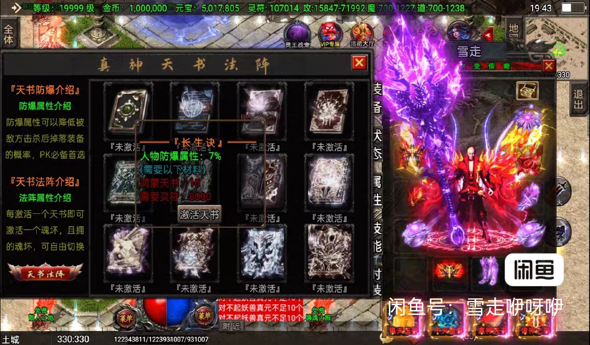 图片[2]-战神引擎【独家霸主单职业40大陆】-妖妖灵资源网