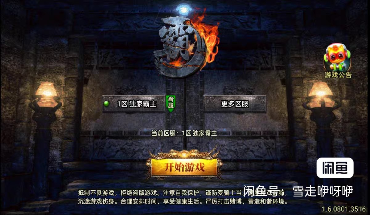 战神引擎【独家霸主单职业40大陆】-妖妖灵资源网