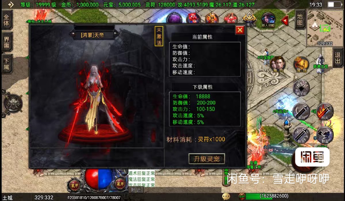 图片[4]-战神引擎【独家霸主单职业40大陆】-妖妖灵资源网