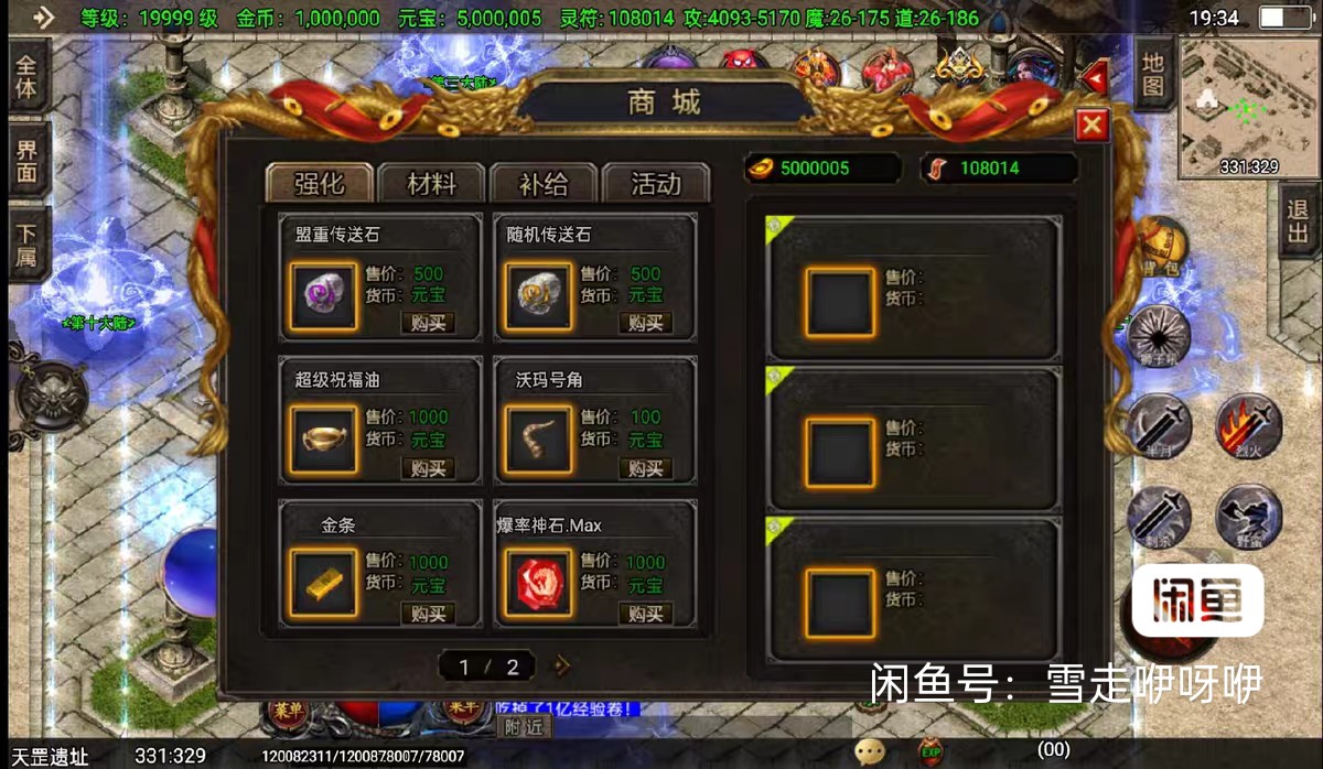 图片[6]-战神引擎【独家霸主单职业40大陆】-妖妖灵资源网