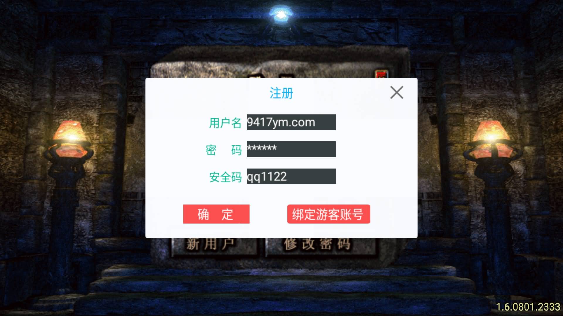 图片[4]- 【传奇手游】【1.80神武至尊新UI[白猪3]】+战神引擎服务端+安卓客户端+GM网页充值后台+视频搭建教程-妖妖灵资源网