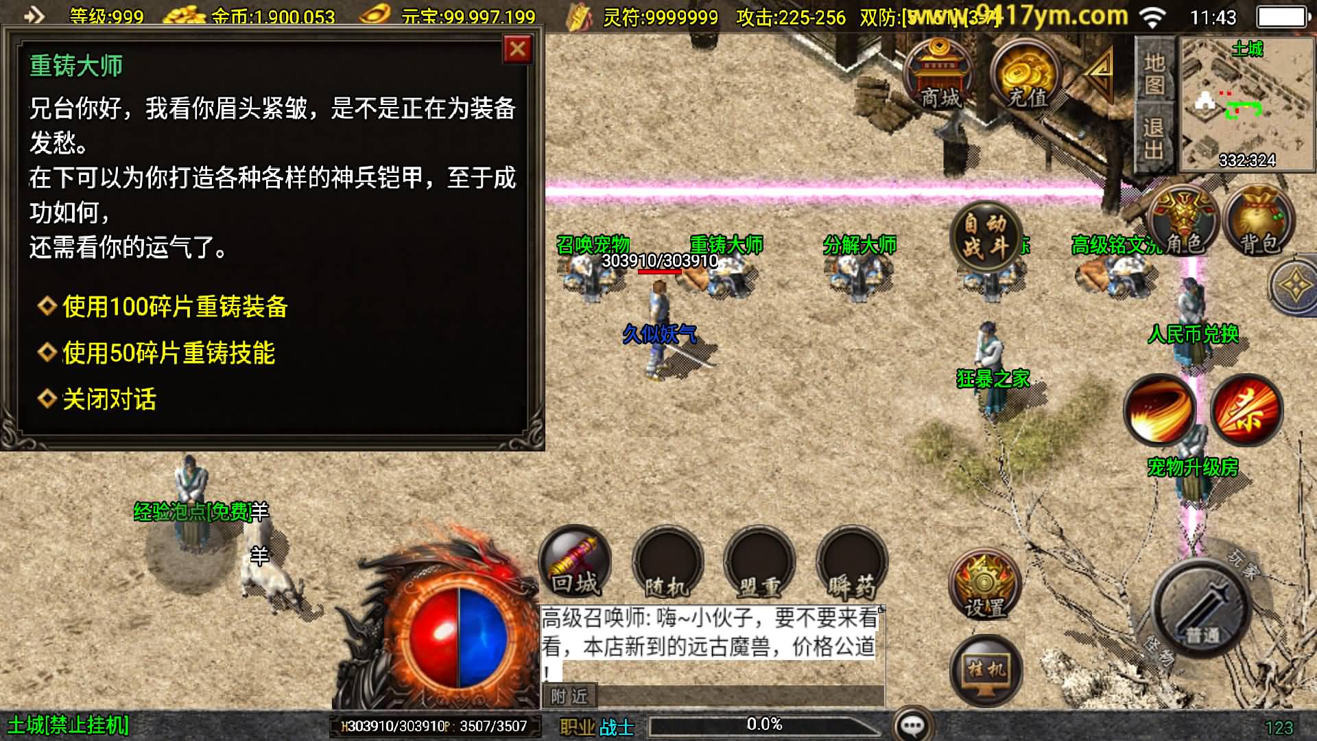 图片[6]- 【传奇手游】【1.80神武至尊新UI[白猪3]】+战神引擎服务端+安卓客户端+GM网页充值后台+视频搭建教程-妖妖灵资源网