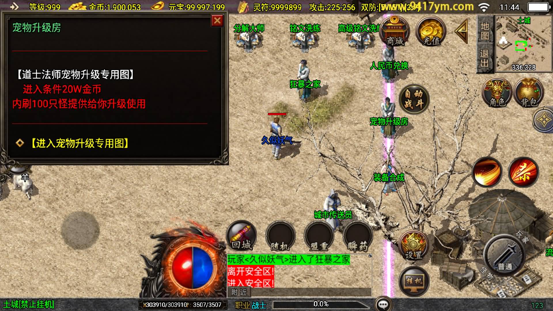 图片[7]- 【传奇手游】【1.80神武至尊新UI[白猪3]】+战神引擎服务端+安卓客户端+GM网页充值后台+视频搭建教程-妖妖灵资源网