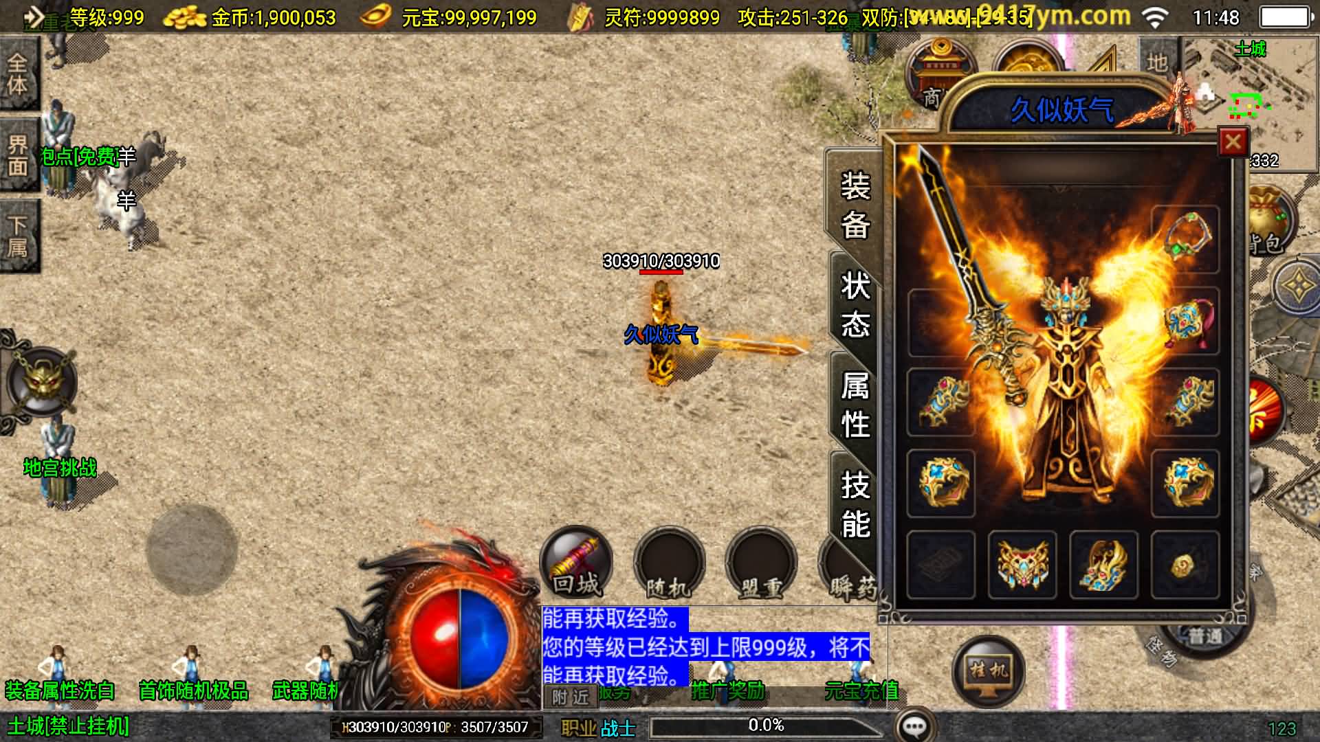 图片[8]- 【传奇手游】【1.80神武至尊新UI[白猪3]】+战神引擎服务端+安卓客户端+GM网页充值后台+视频搭建教程-妖妖灵资源网