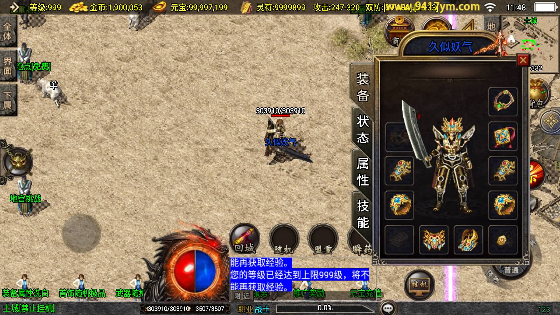 图片[2]- 【传奇手游】【1.80神武至尊新UI[白猪3]】+战神引擎服务端+安卓客户端+GM网页充值后台+视频搭建教程-妖妖灵资源网