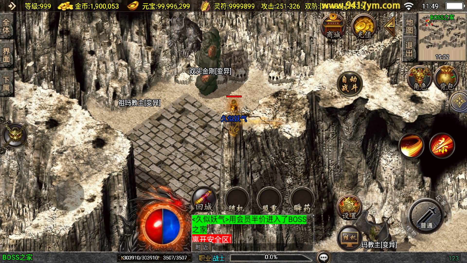 图片[9]- 【传奇手游】【1.80神武至尊新UI[白猪3]】+战神引擎服务端+安卓客户端+GM网页充值后台+视频搭建教程-妖妖灵资源网