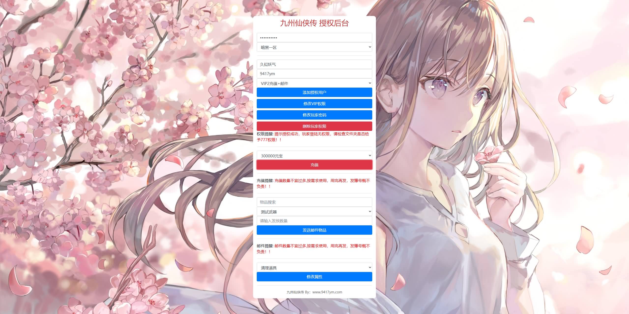 图片[9]-【暗黑纪元H5】三网H5游戏+全自动搭建服务端+运营后台+GM授权后台+详细文字搭建教程-妖妖灵资源网