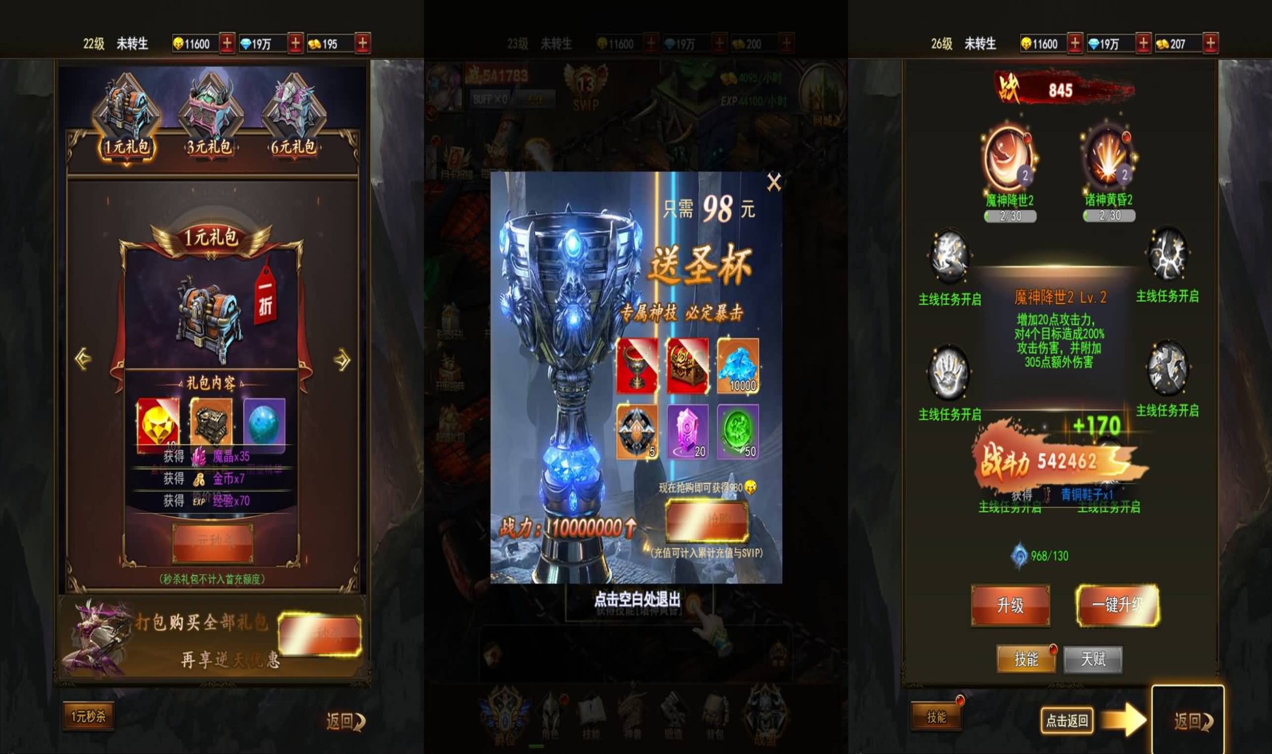 图片[5]-【暗黑纪元H5】三网H5游戏+全自动搭建服务端+运营后台+GM授权后台+详细文字搭建教程-妖妖灵资源网