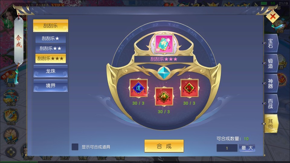 图片[9]-3D仙侠手游【仙梦奇缘之纪元仙途平台币内购多区跨服版】1月最新整理Win一键服务端+商城后台+运营后台+GM授权后台+安卓+详细搭建教程+视频教程-妖妖灵资源网