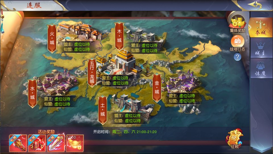 图片[11]-3D仙侠手游【仙梦奇缘之纪元仙途平台币内购多区跨服版】1月最新整理Win一键服务端+商城后台+运营后台+GM授权后台+安卓+详细搭建教程+视频教程-妖妖灵资源网