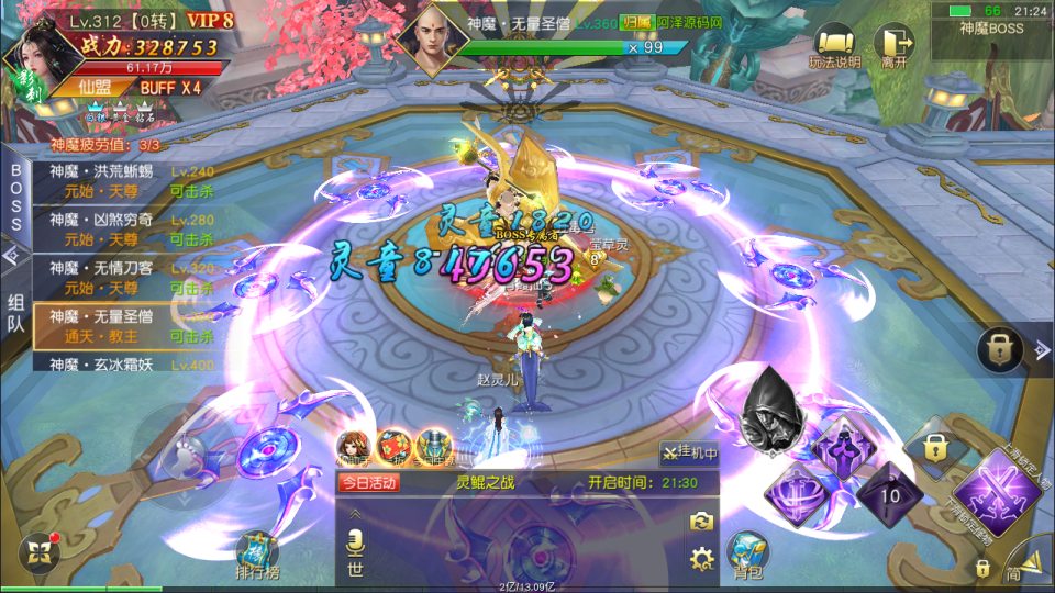 图片[16]-3D仙侠手游【仙梦奇缘之纪元仙途平台币内购多区跨服版】1月最新整理Win一键服务端+商城后台+运营后台+GM授权后台+安卓+详细搭建教程+视频教程-妖妖灵资源网