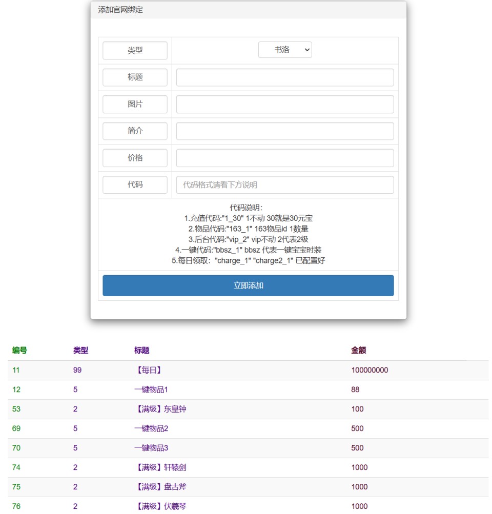 图片[17]-3D仙侠手游【仙梦奇缘之纪元仙途平台币内购多区跨服版】1月最新整理Win一键服务端+商城后台+运营后台+GM授权后台+安卓+详细搭建教程+视频教程-妖妖灵资源网