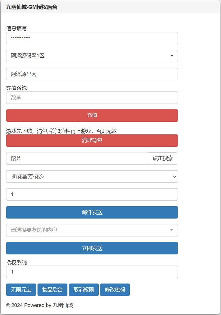 图片[19]-3D仙侠手游【仙梦奇缘之纪元仙途平台币内购多区跨服版】1月最新整理Win一键服务端+商城后台+运营后台+GM授权后台+安卓+详细搭建教程+视频教程-妖妖灵资源网