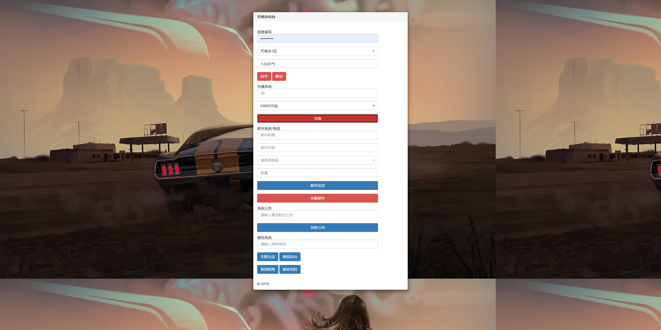 图片[4]- 【天地决H5】三网H5游戏+windows服务端+GM授权后台+详细文字搭建教程-妖妖灵资源网