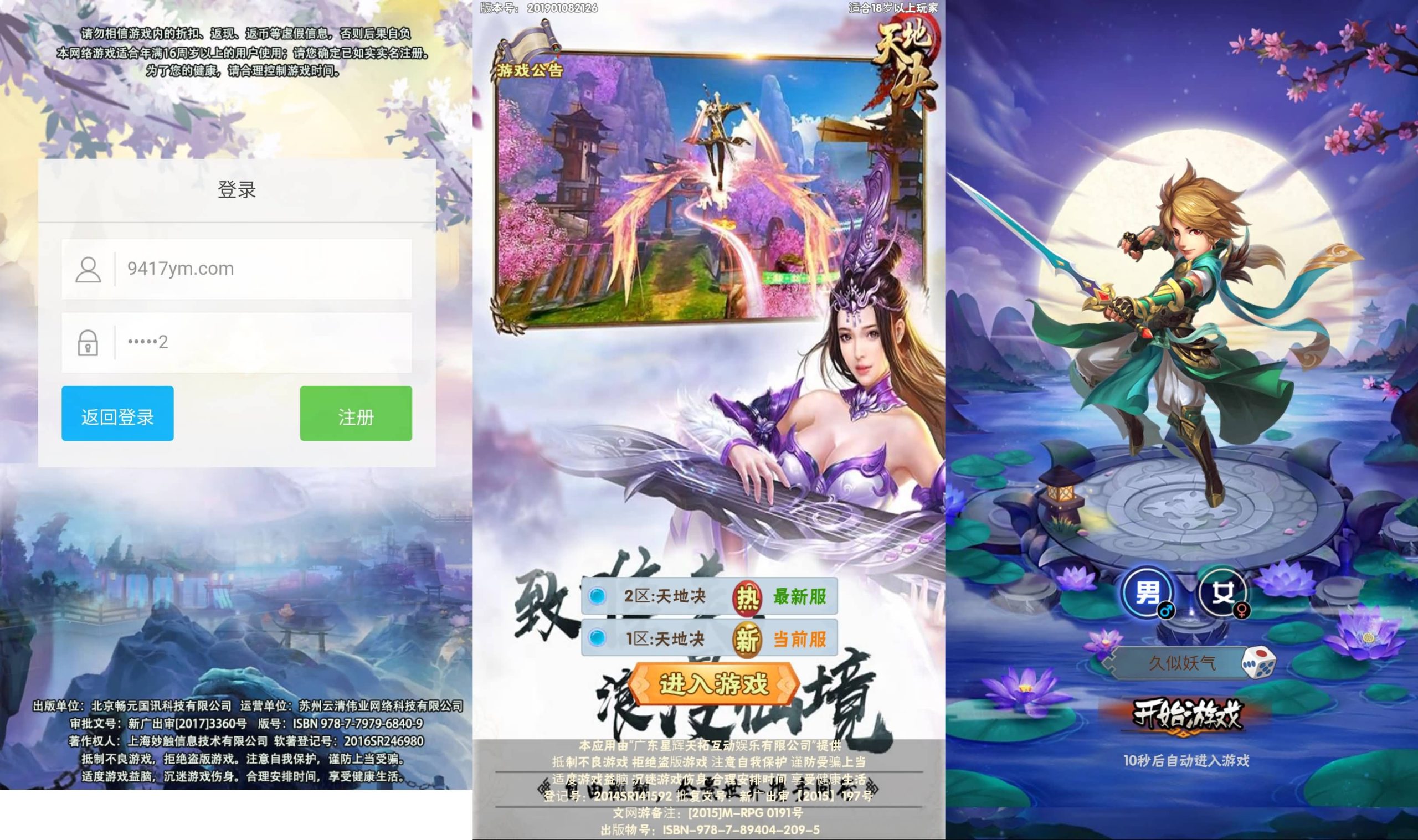 图片[5]- 【天地决H5】三网H5游戏+windows服务端+GM授权后台+详细文字搭建教程-妖妖灵资源网