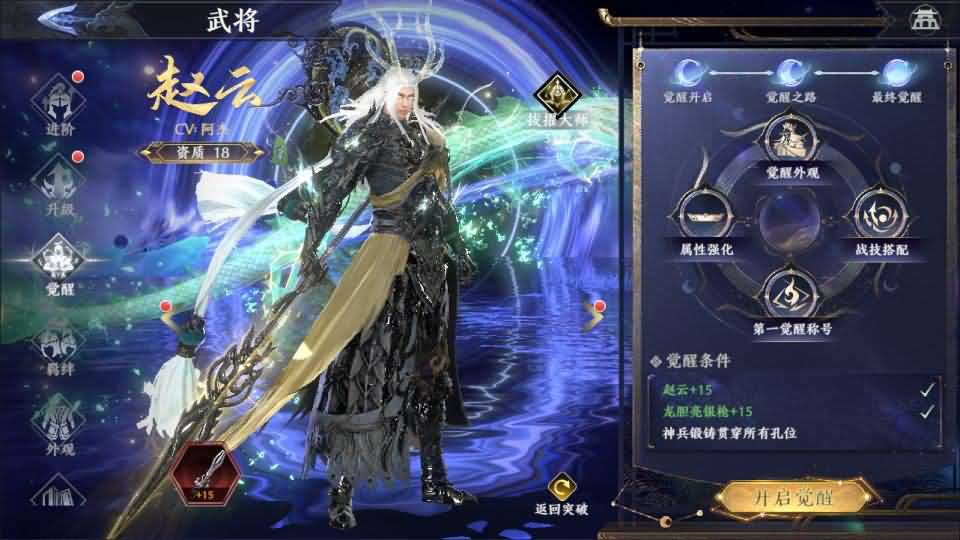 图片[9]-3D动作ARPG手游【极无双2觉醒卧龙列传版】最新整理单机一键即玩镜像端+Linux手工服务端+CDK授权后台+热更APK+安卓苹果双端+详细搭建教程+视频教程-妖妖灵资源网