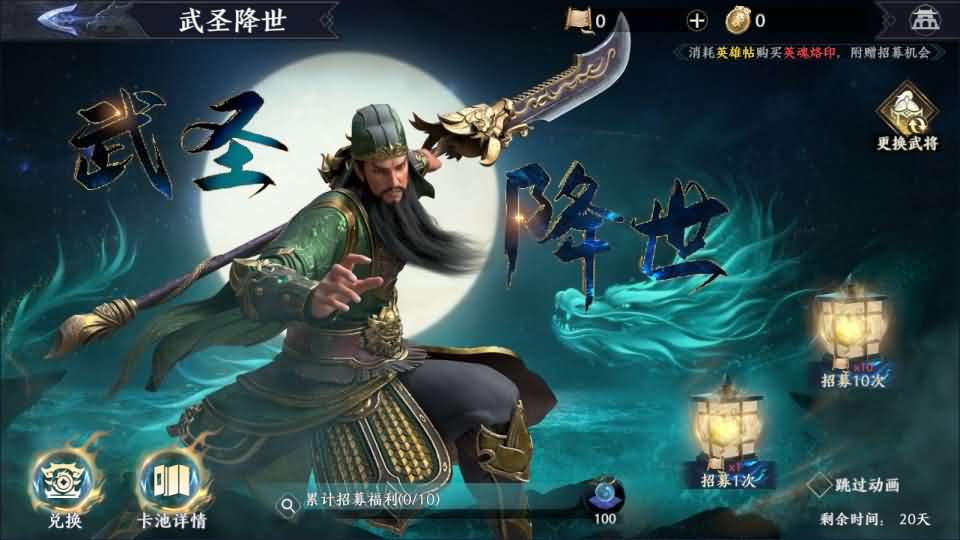 图片[4]-3D动作ARPG手游【极无双2觉醒卧龙列传版】最新整理单机一键即玩镜像端+Linux手工服务端+CDK授权后台+热更APK+安卓苹果双端+详细搭建教程+视频教程-妖妖灵资源网