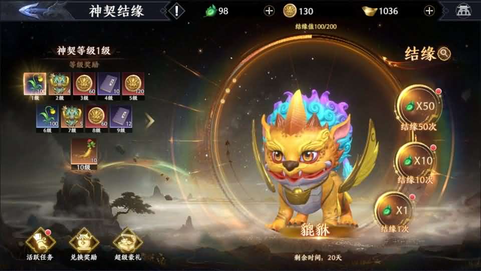 图片[16]-3D动作ARPG手游【极无双2觉醒卧龙列传版】最新整理单机一键即玩镜像端+Linux手工服务端+CDK授权后台+热更APK+安卓苹果双端+详细搭建教程+视频教程-妖妖灵资源网