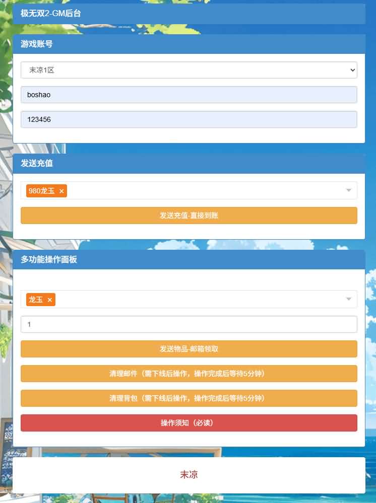 图片[2]-3D动作ARPG手游【极无双2觉醒卧龙列传版】最新整理单机一键即玩镜像端+Linux手工服务端+CDK授权后台+热更APK+安卓苹果双端+详细搭建教程+视频教程-妖妖灵资源网