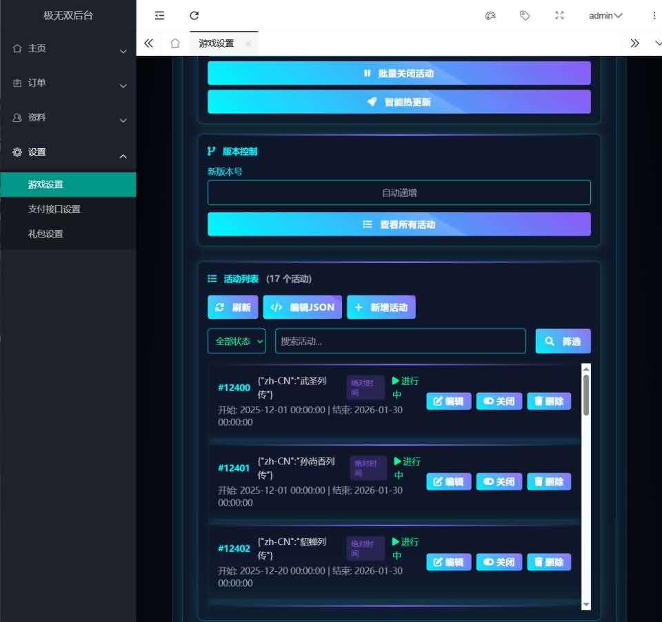 图片[21]-3D动作ARPG手游【极无双2觉醒卧龙列传版】最新整理单机一键即玩镜像端+Linux手工服务端+CDK授权后台+热更APK+安卓苹果双端+详细搭建教程+视频教程-妖妖灵资源网