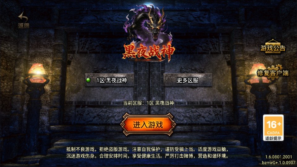 战神引擎传奇手游【需授权-1.85神龙复古之黑夜战神三职业[白猪G]】1月最新整理Win一键服务端+GM充值后台+安卓苹果双端+详细搭建教程+视频教程-妖妖灵资源网