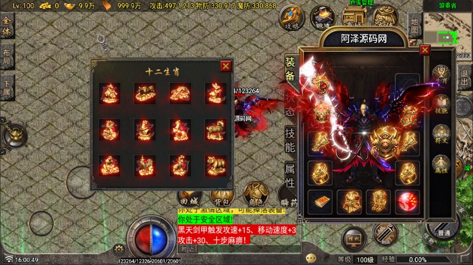 图片[5]-战神引擎传奇手游【需授权-1.85神龙复古之黑夜战神三职业[白猪G]】1月最新整理Win一键服务端+GM充值后台+安卓苹果双端+详细搭建教程+视频教程-妖妖灵资源网