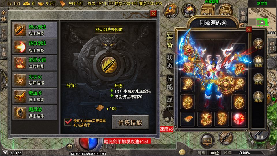 图片[6]-战神引擎传奇手游【需授权-1.85神龙复古之黑夜战神三职业[白猪G]】1月最新整理Win一键服务端+GM充值后台+安卓苹果双端+详细搭建教程+视频教程-妖妖灵资源网