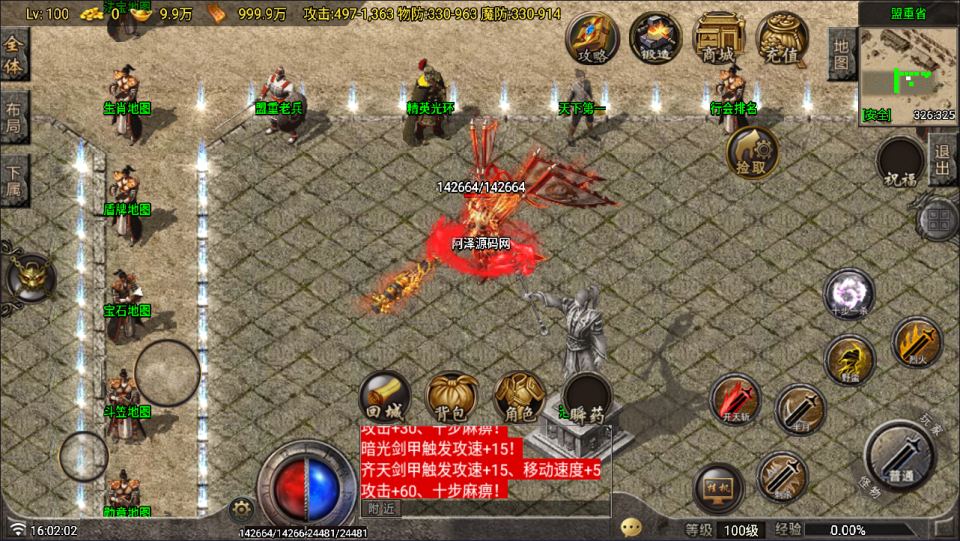 图片[7]-战神引擎传奇手游【需授权-1.85神龙复古之黑夜战神三职业[白猪G]】1月最新整理Win一键服务端+GM充值后台+安卓苹果双端+详细搭建教程+视频教程-妖妖灵资源网